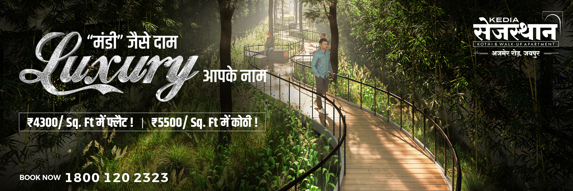 Kedia Homes - Sezasthan 2 (41)