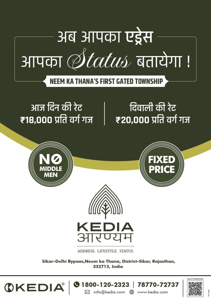 Kedia Homes - Sezasthan Kedia Homes - Sezasthan